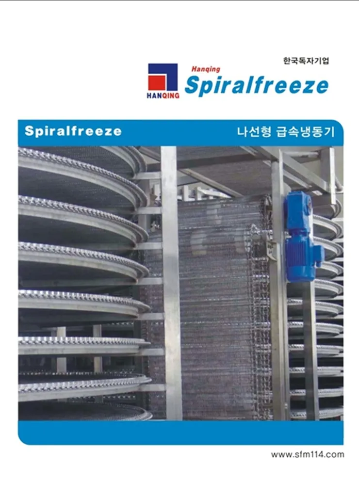 스파이럴 냉동기 상세 이미지 1