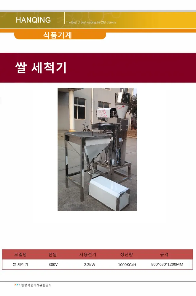 쌀세척기-2 상세 이미지 1