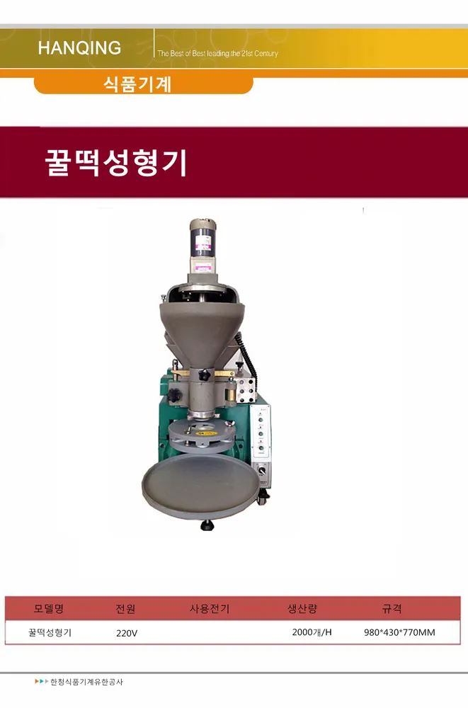 꿀떡 상세 이미지 1