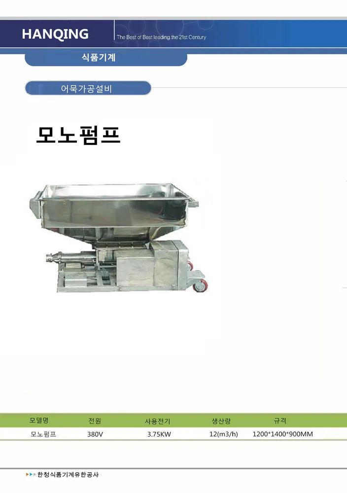 모노펌프 g40-2 상세 이미지 1