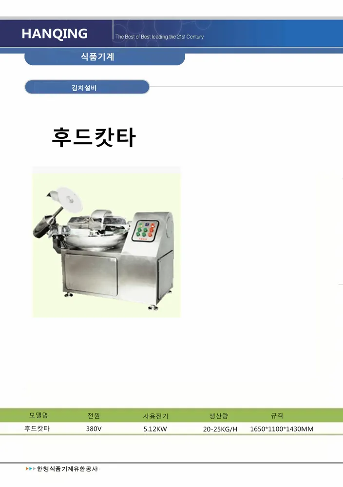 후드캇타 상세 이미지 1
