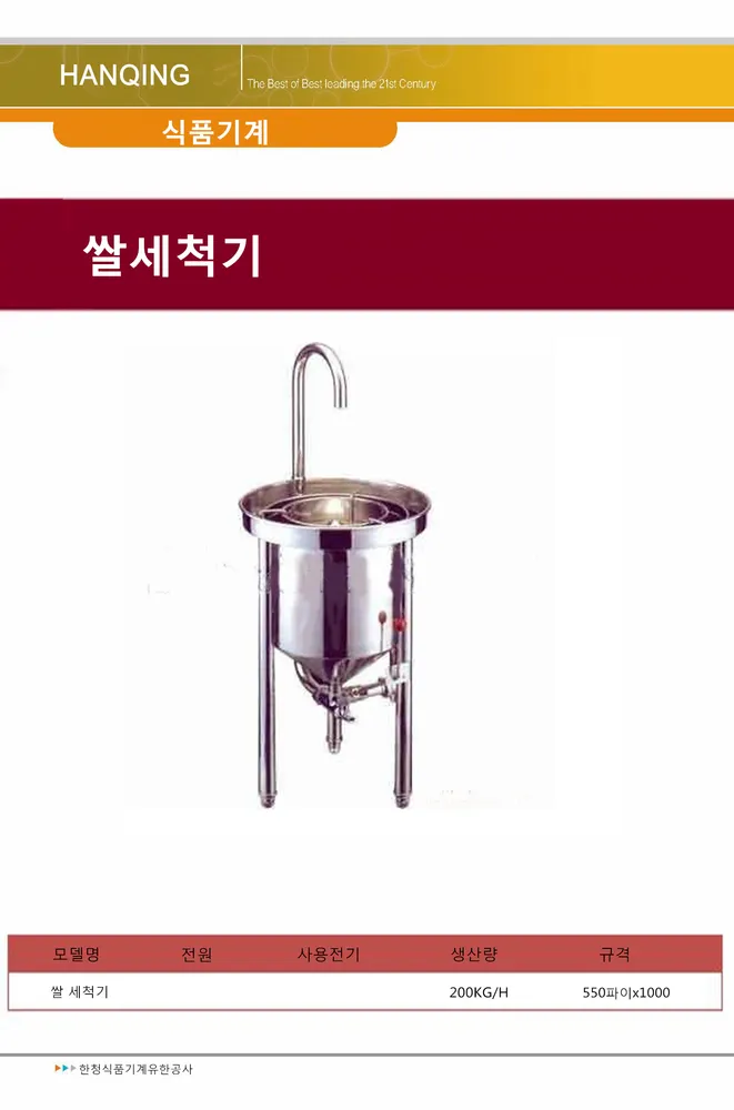 쌀세척기 상세 이미지 1