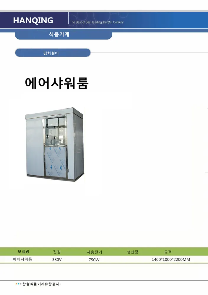 에어샤워룸 상세 이미지 1