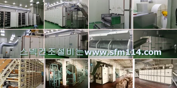 스넥 건조설비 상세 이미지 1
