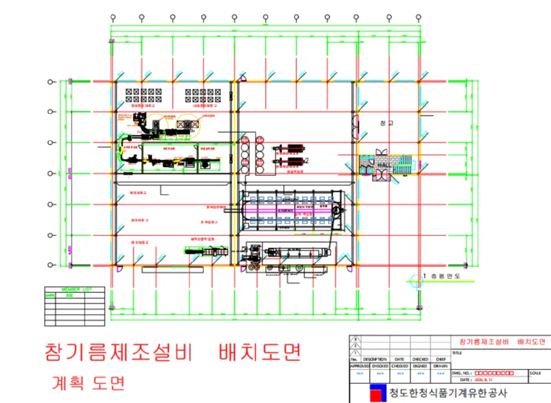 참기름제조설비 상세 이미지 1
